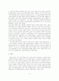 [졸업논문]우리나라 노인자원봉사활동 현황과 활성화방안 16페이지