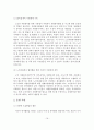[졸업논문]우리나라 노인자원봉사활동 현황과 활성화방안 18페이지