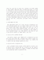 [졸업논문]우리나라 노인자원봉사활동 현황과 활성화방안 19페이지