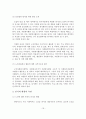 [졸업논문]우리나라 노인자원봉사활동 현황과 활성화방안 20페이지