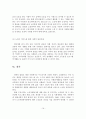 [졸업논문]우리나라 노인자원봉사활동 현황과 활성화방안 21페이지