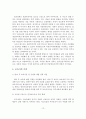 [졸업논문]방과후 아동보육정책의 실태분석 및 개선방안 13페이지