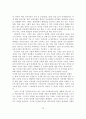 [졸업논문]방과후 아동보육정책의 실태분석 및 개선방안 14페이지