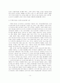 [졸업논문]방과후 아동보육정책의 실태분석 및 개선방안 15페이지