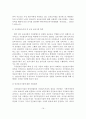 [졸업논문]방과후 아동보육정책의 실태분석 및 개선방안 17페이지