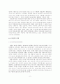 [졸업논문]방과후 아동보육정책의 실태분석 및 개선방안 18페이지