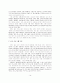 [졸업논문]방과후 아동보육정책의 실태분석 및 개선방안 20페이지