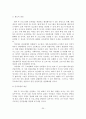 [졸업논문]방과후 아동보육정책의 실태분석 및 개선방안 21페이지
