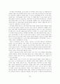 [졸업논문]방과후 아동보육정책의 실태분석 및 개선방안 24페이지
