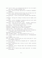 [졸업논문]방과후 아동보육정책의 실태분석 및 개선방안 27페이지