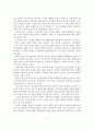 [졸업논문]방과 후 아동보육시설 프로그램 현황 및 개선방안 3페이지