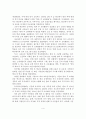 [졸업논문]방과 후 아동보육시설 프로그램 현황 및 개선방안 5페이지
