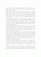 [졸업논문]방과 후 아동보육시설 프로그램 현황 및 개선방안 7페이지