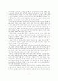 [졸업논문]방과 후 아동보육시설 프로그램 현황 및 개선방안 8페이지