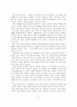 [졸업논문]방과 후 아동보육시설 프로그램 현황 및 개선방안 11페이지