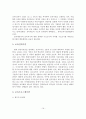 [졸업논문]방과 후 아동보육시설 프로그램 현황 및 개선방안 20페이지