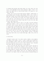 [졸업논문]방과 후 아동보육시설 프로그램 현황 및 개선방안 23페이지