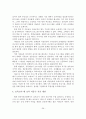 [졸업논문]방과 후 아동보육시설 프로그램 현황 및 개선방안 30페이지