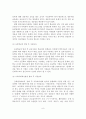 [졸업논문]방과 후 아동 보육정책 현황 및 활성화 방안 9페이지