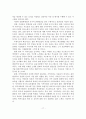[졸업논문]방과 후 아동 보육정책 현황 및 활성화 방안 18페이지