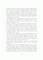 [졸업논문]방과 후 아동 보육정책 현황 및 활성화 방안 19페이지