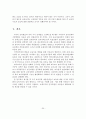 [졸업논문]방과 후 아동 보육정책 현황 및 활성화 방안 21페이지