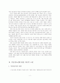 [졸업논문]가출 청소년을 위한 복지 서비스 발전방안 3페이지