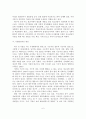 [졸업논문]가출 청소년을 위한 복지 서비스 발전방안 7페이지