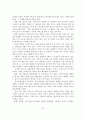 [졸업논문]가출 청소년을 위한 복지 서비스 발전방안 14페이지