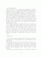 [졸업논문]가출 청소년을 위한 복지 서비스 발전방안 17페이지