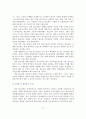 [졸업논문]가출 청소년을 위한 복지 서비스 발전방안 18페이지