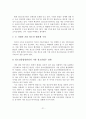 [졸업논문]가출 청소년을 위한 복지 서비스 발전방안 22페이지