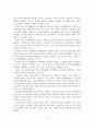 [졸업논문]청소년 가출의 현황과 문제점 및 예방대책 방안 4페이지