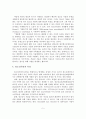 [졸업논문]청소년 가출의 현황과 문제점 및 예방대책 방안 6페이지