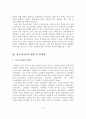[졸업논문]청소년 가출의 현황과 문제점 및 예방대책 방안 7페이지