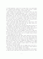 [졸업논문]청소년 가출의 현황과 문제점 및 예방대책 방안 8페이지