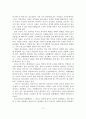 [졸업논문]청소년 가출의 현황과 문제점 및 예방대책 방안 12페이지