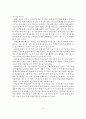 [졸업논문]청소년 가출의 현황과 문제점 및 예방대책 방안 15페이지