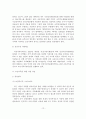 [졸업논문]조손가정 실태분석 및 정책 지원방안 13페이지