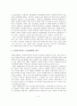 [졸업논문]우리나라 사회복지서비스 전달체계 개선방안 연구 4페이지