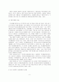 [졸업논문]우리나라 사회복지서비스 전달체계 개선방안 연구 10페이지