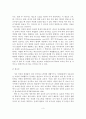 [졸업논문]방과후 보육 제도의 현황과 문제점 및 개선방안 4페이지