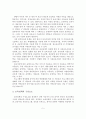 [졸업논문]방과후 보육 제도의 현황과 문제점 및 개선방안 6페이지