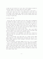 [졸업논문]방과후 보육 제도의 현황과 문제점 및 개선방안 9페이지