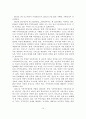 [졸업논문]방과후 보육 제도의 현황과 문제점 및 개선방안 11페이지