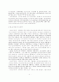 [졸업논문]방과후 보육 제도의 현황과 문제점 및 개선방안 14페이지