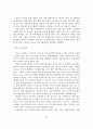 [졸업논문]방과후 보육 제도의 현황과 문제점 및 개선방안 22페이지
