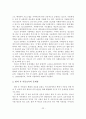 [졸업논문]방과후 보육 제도의 현황과 문제점 및 개선방안 23페이지