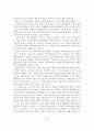 [졸업논문]방과후 보육 제도의 현황과 문제점 및 개선방안 24페이지