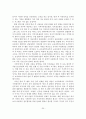 [졸업논문]방과후 보육 제도의 현황과 문제점 및 개선방안 26페이지